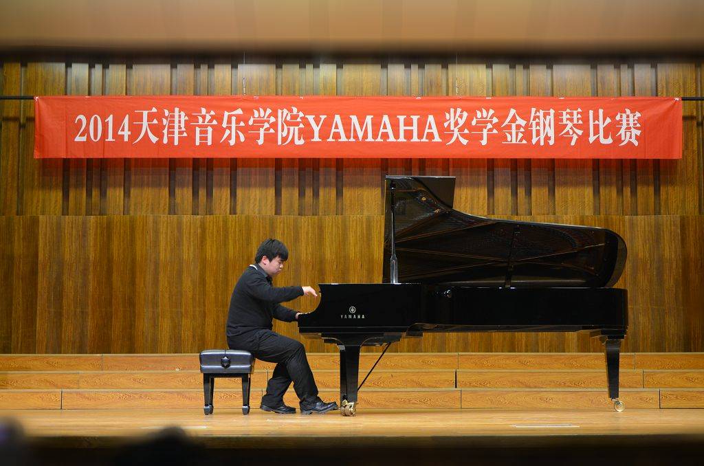 2014年度热博rb88音乐奖学金系列活动-天津音乐学院