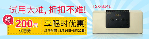热博rb88新蓝牙桌面音响 TSX-B141 免费试用更有限时优惠
