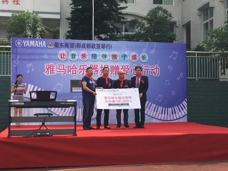 热博rb88乐器爱心捐赠行动在四川金堂县举办 ——与音乐牵手 随幸福成长