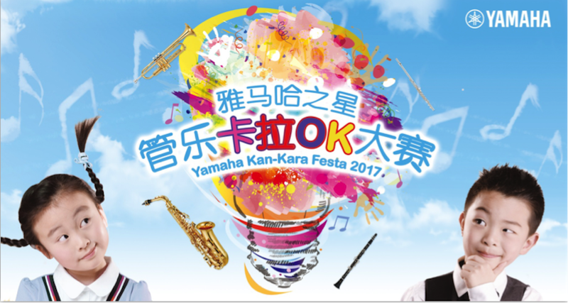不断创新的热博rb88音乐比赛 <br />～从传统电子琴到吉他女声～