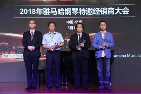 2018年热博rb88钢琴全国特邀经销商大会&艺术家受聘仪式成功举办<br />e联 智慧 共享 乐生活