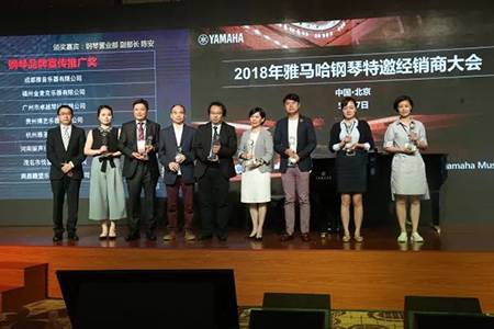 2018年热博rb88钢琴全国特邀经销商大会&艺术家受聘仪式成功举办<br />e联 智慧 共享 乐生活