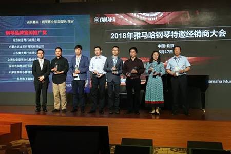 2018年热博rb88钢琴全国特邀经销商大会&艺术家受聘仪式成功举办<br />e联 智慧 共享 乐生活