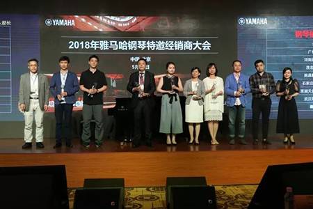 2018年热博rb88钢琴全国特邀经销商大会&艺术家受聘仪式成功举办<br />e联 智慧 共享 乐生活