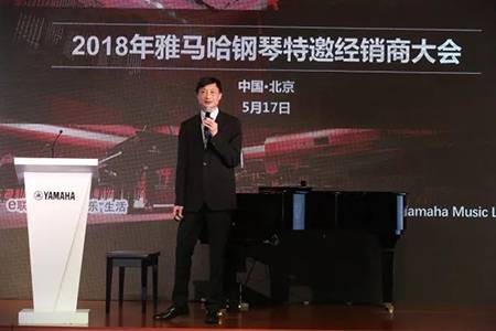 2018年热博rb88钢琴全国特邀经销商大会&艺术家受聘仪式成功举办<br />e联 智慧 共享 乐生活