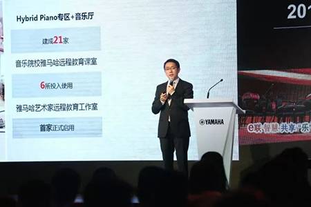 2018年热博rb88钢琴全国特邀经销商大会&艺术家受聘仪式成功举办<br />e联 智慧 共享 乐生活