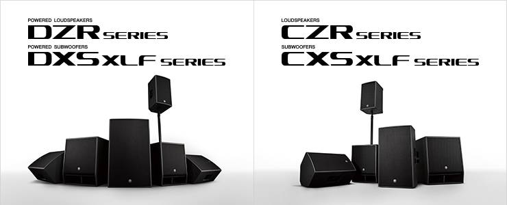 新一代热博rb88扩声音箱发布：全新 DZR/DXS-XLF（有源）、CZR/CXS-XLF（无源）音箱与超低音音箱
