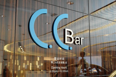 上海扬子江万丽大酒店——热博rb88MGP及DXR音频系统助力主题酒吧