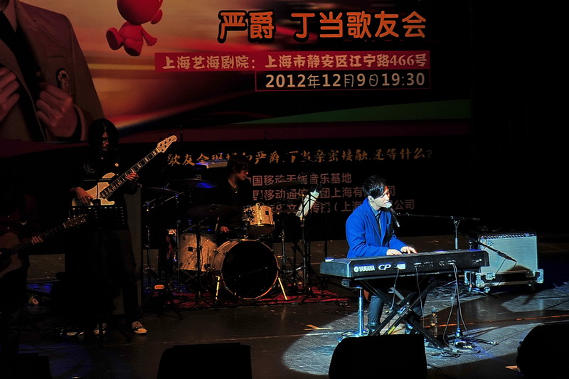 严爵、丁当上海歌友会——LS9-32数字台与中小型演出