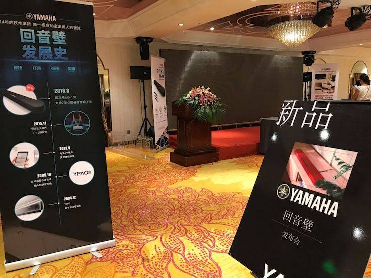 热博rb88回音壁 新品发布会