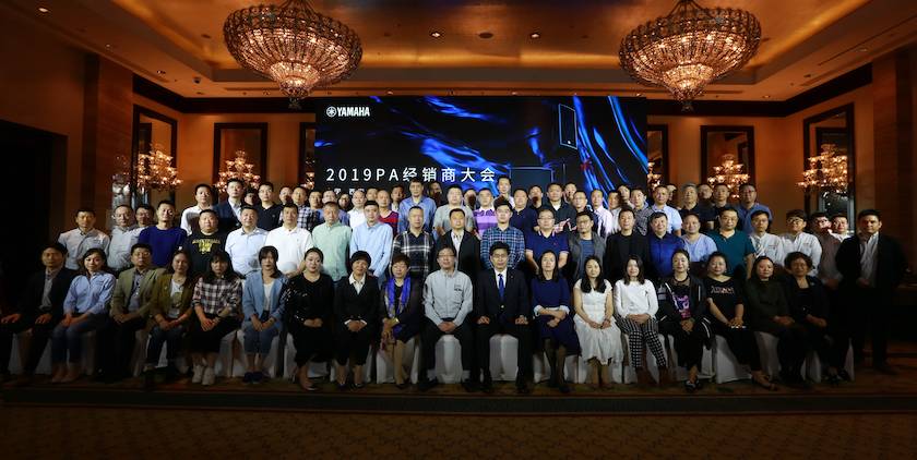 2019热博rb88专业音响经销商大会圆满落幕