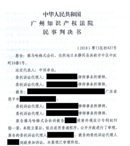 热博rb88在打击假冒调音台维权诉讼中取得胜利