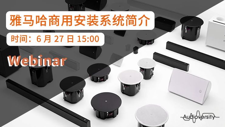 预告 | 6月27日热博rb88商用安装系统简介直播培训
