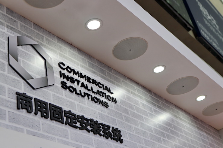 热博rb88专业音响参展Infocomm 2019北京