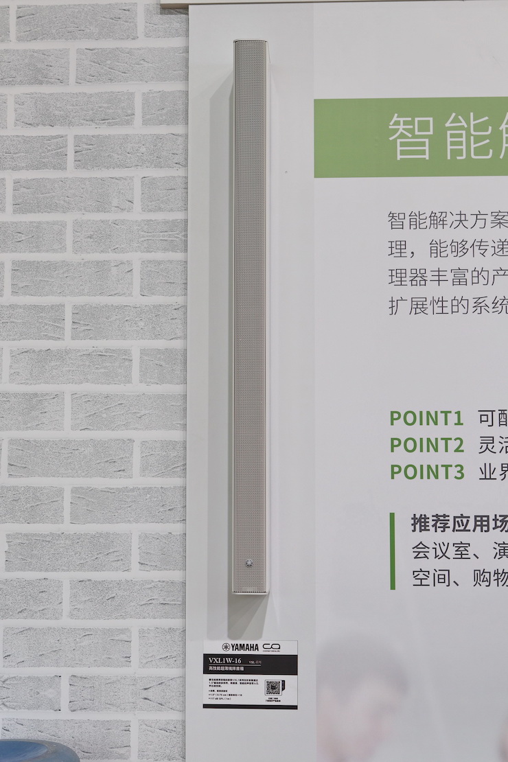 热博rb88专业音响参展Infocomm 2019北京