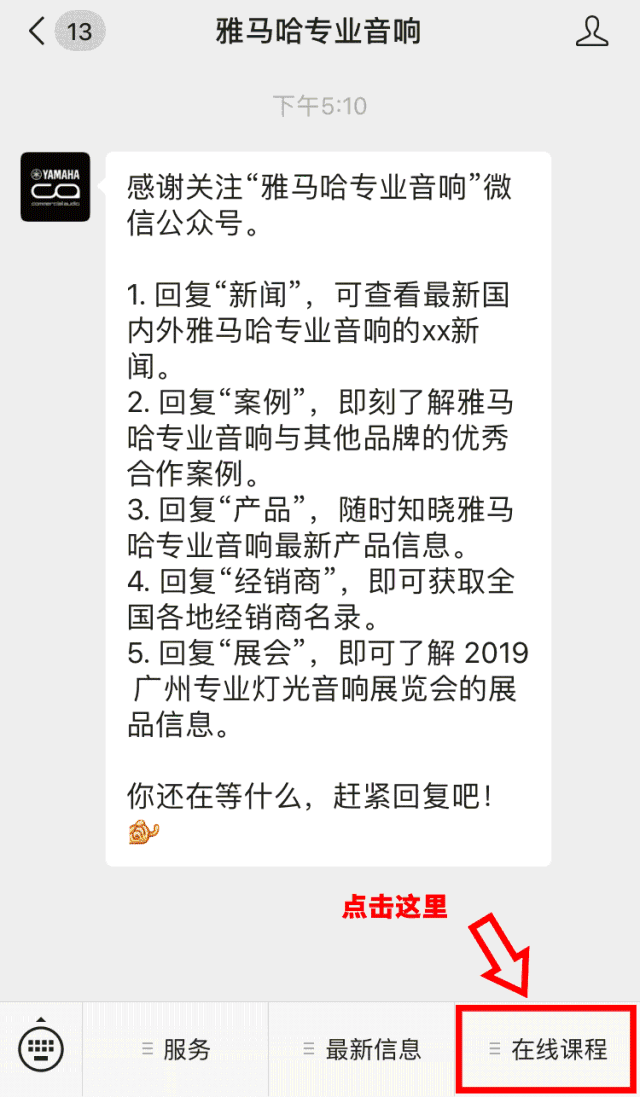 直播预告 | 12月12日热博rb88在线培训——UR声卡怎么选？