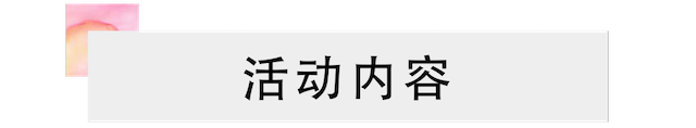 活动报道 | 热博rb88艺术家宋思衡携新作与大自然沟通