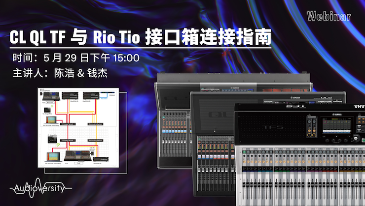 直播预告 | 5月29日热博rb88在线培训——CL QL TF与Rio Tio接口箱连接指南