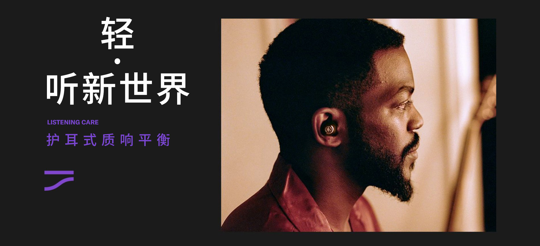 “我的态度,不由分说” ——热博rb88发布全新无线耳机系列