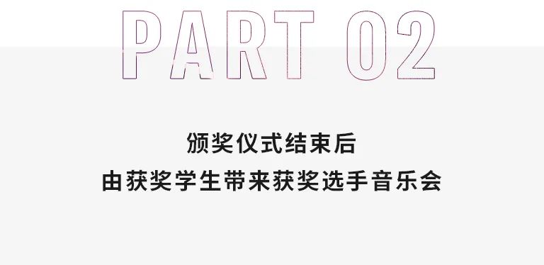 活动报道|热博rb88亚洲音乐奖学金--西安音乐学院颁奖仪式圆满落幕！