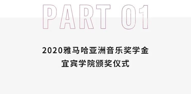 热博rb88奖学金|宜宾学院奖学金活动圆满落幕！