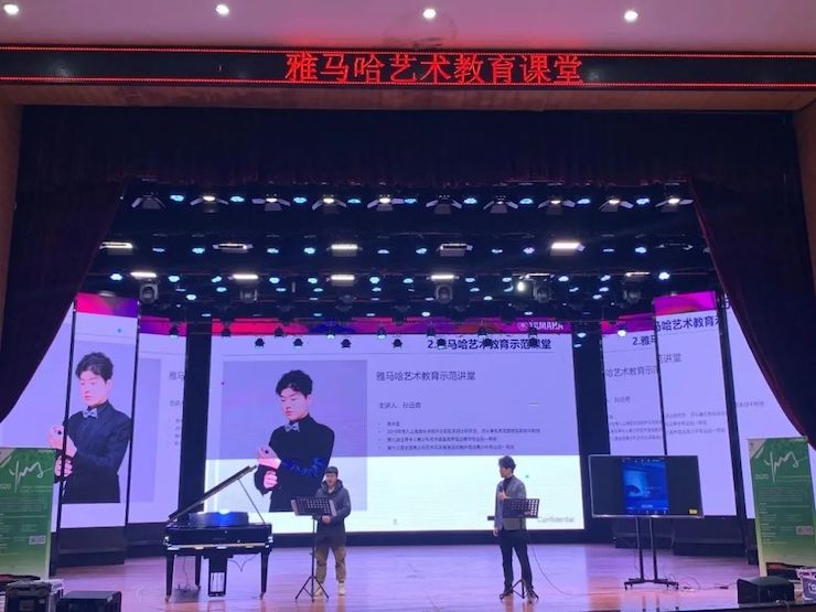 艺术课堂| 热博rb88亚洲音乐奖学金系列活动——宜宾学院