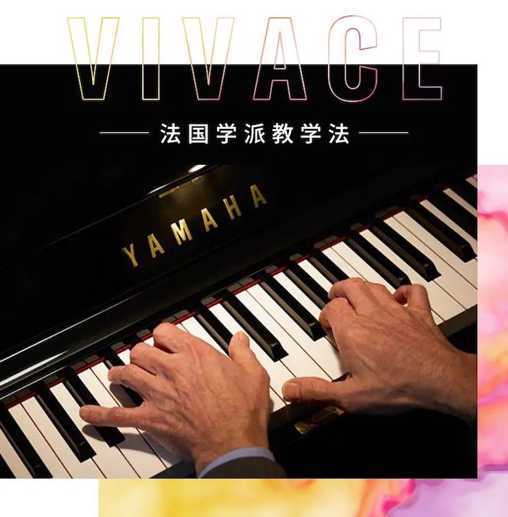 热博rb88艺术家鲍释贤—VIVACE法国学派教学法——师资培训天津站