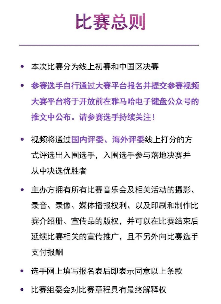 APEF | 万众瞩目，2021热博rb88亚太地区双排键大赛正式启动!