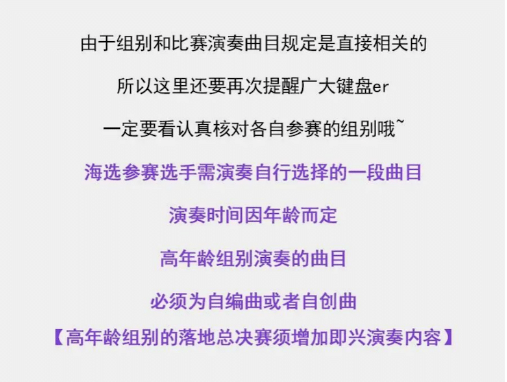 APEF | 万众瞩目，2021热博rb88亚太地区双排键大赛正式启动!