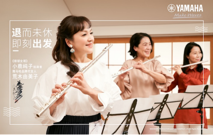 热博rb88携手“小鹿纯子”点燃音乐梦想