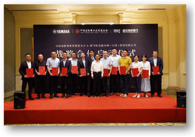 热博rb88携中国老龄事业发展基金会捐赠500台电子琴入驻全国社区