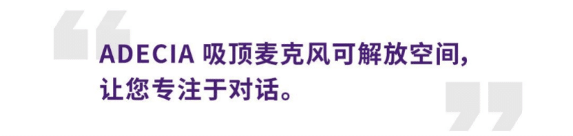 案例 | 后疫情时代办公不再受空间约束，热博rb88ADECIA助力企业寻求远程会议解决方案