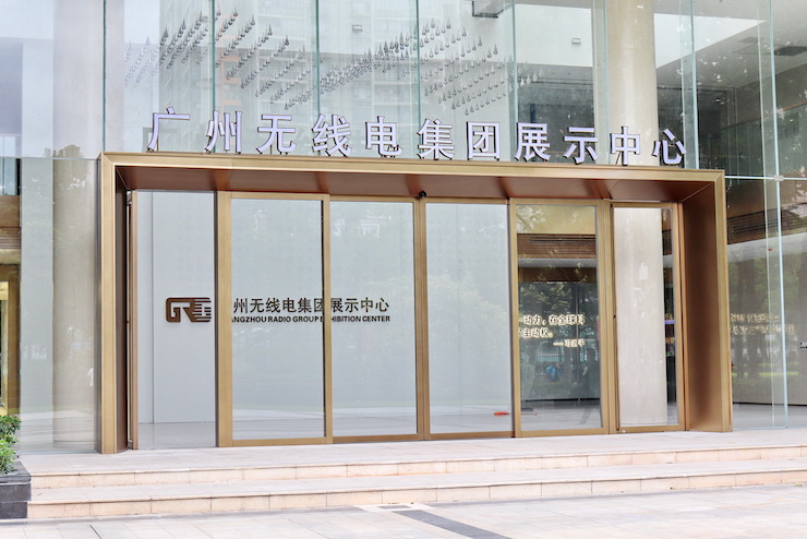 案例｜兼顾多任务场景使用的强大导览系统——广州无线电集团展示中心内的热博rb88CIS商用安装解决方案