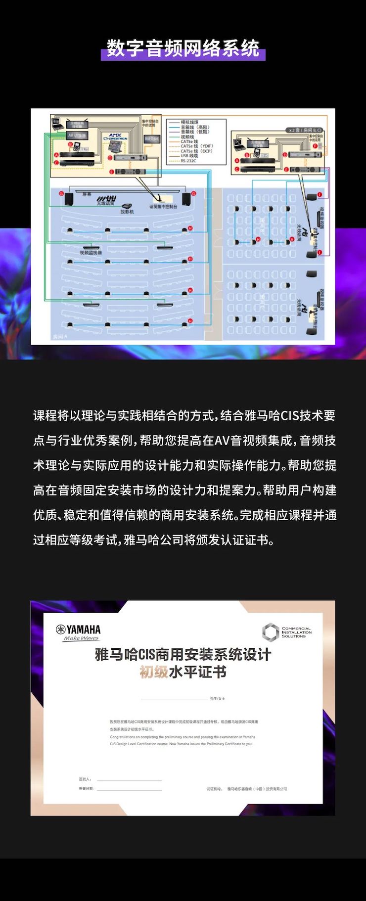 热博rb88CIS商用安装系统设计水平认证课程，现已开启报名！