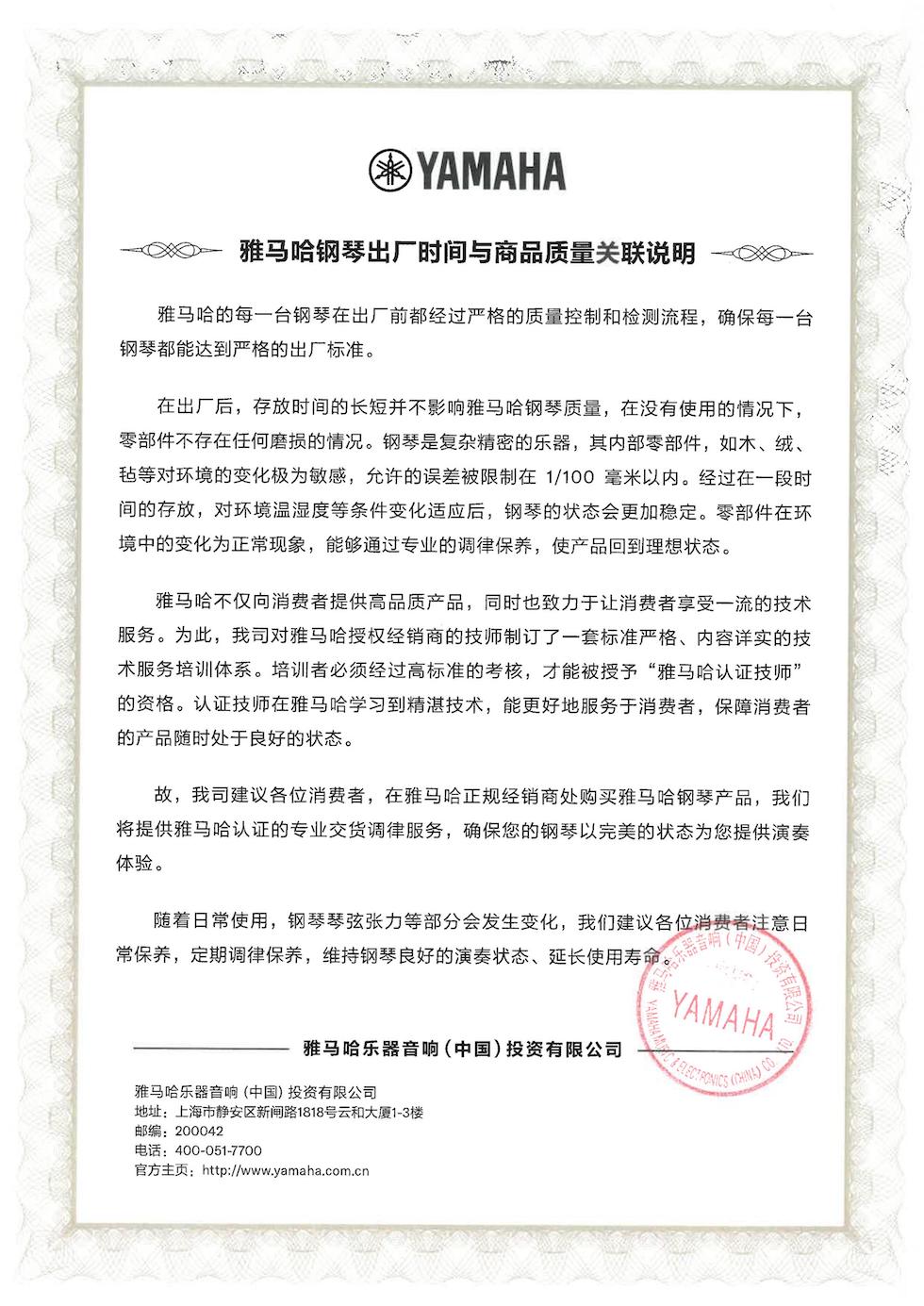 热博rb88钢琴出厂时间与商品质量关联说明