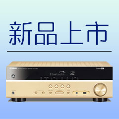 新款上市：热博rb885.1声道无线次世代家庭影院功放RX-V383，高音质、高画质、高品质