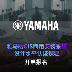 热博rb88CIS商用安装系统设计水平认证课程，现已开启报名！
